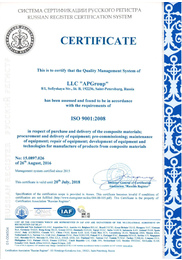 Сертификат ISO 9001-2008 от 26.08.16
